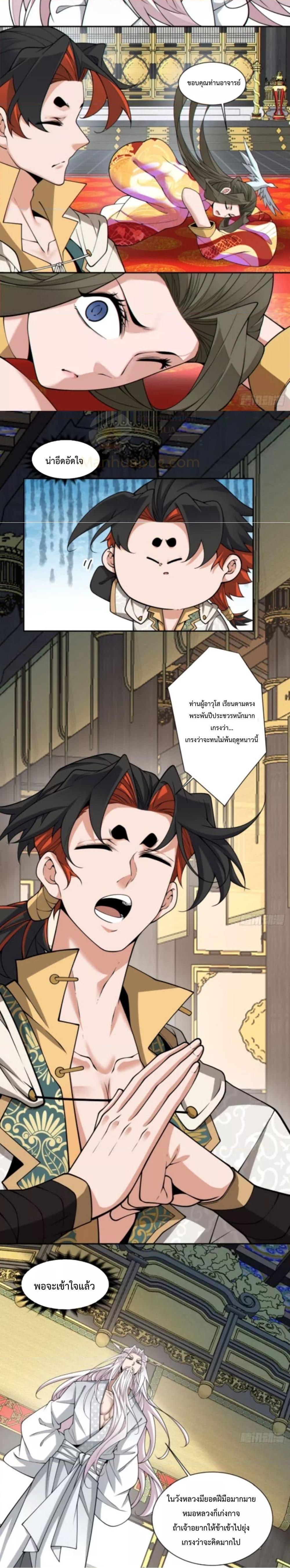 Manga-lc-com อ่านมังงะ อ่านการ์ตูน ออนไลน์ ฟรี My Disciples Are All Big Villains ตอนที่ 1 2 3 4 5 6 7 8 9 10 11 12 13 14 ฟรี ไม่มีโฆษณา Manga-lc - อ่าน มังงะ อ่าน การ์ตูน ออนไลน์ อ่านมังงะ ฟรี