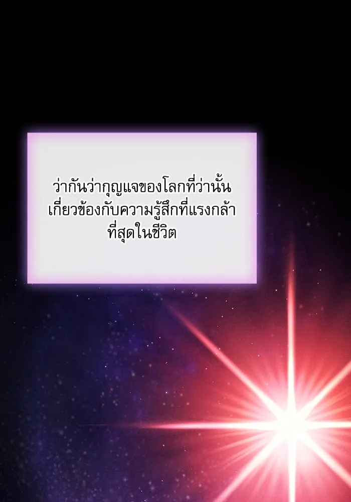 นักดาบอัจฉริยะจากอะคาเดมี ตอนที่ 92 รูปที่ 68