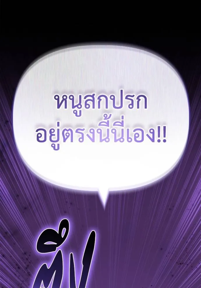 เกมของยอดมนุษย์ ตอนที่ 134 รูปที่ 92