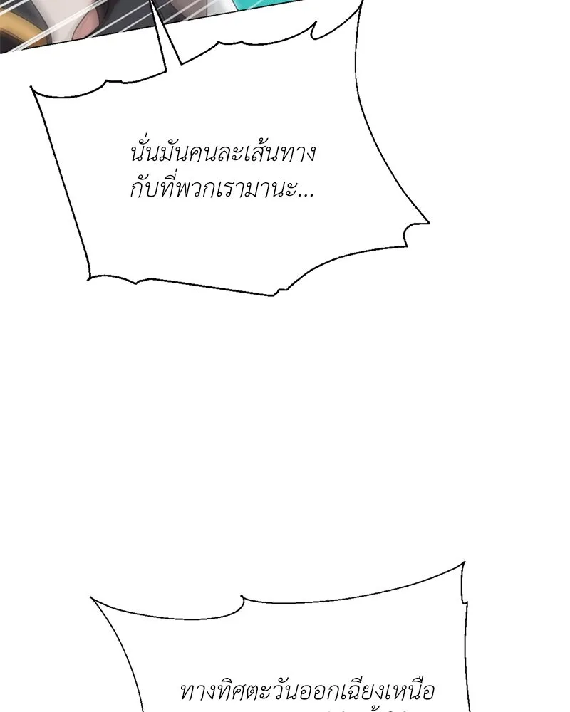 คนสวนโลกฮันเตอร์ ตอนที่ 37 รูปที่ 71