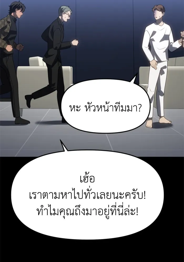 อดีตบอสหอคอย ตอนที่ 89 รูปที่ 14