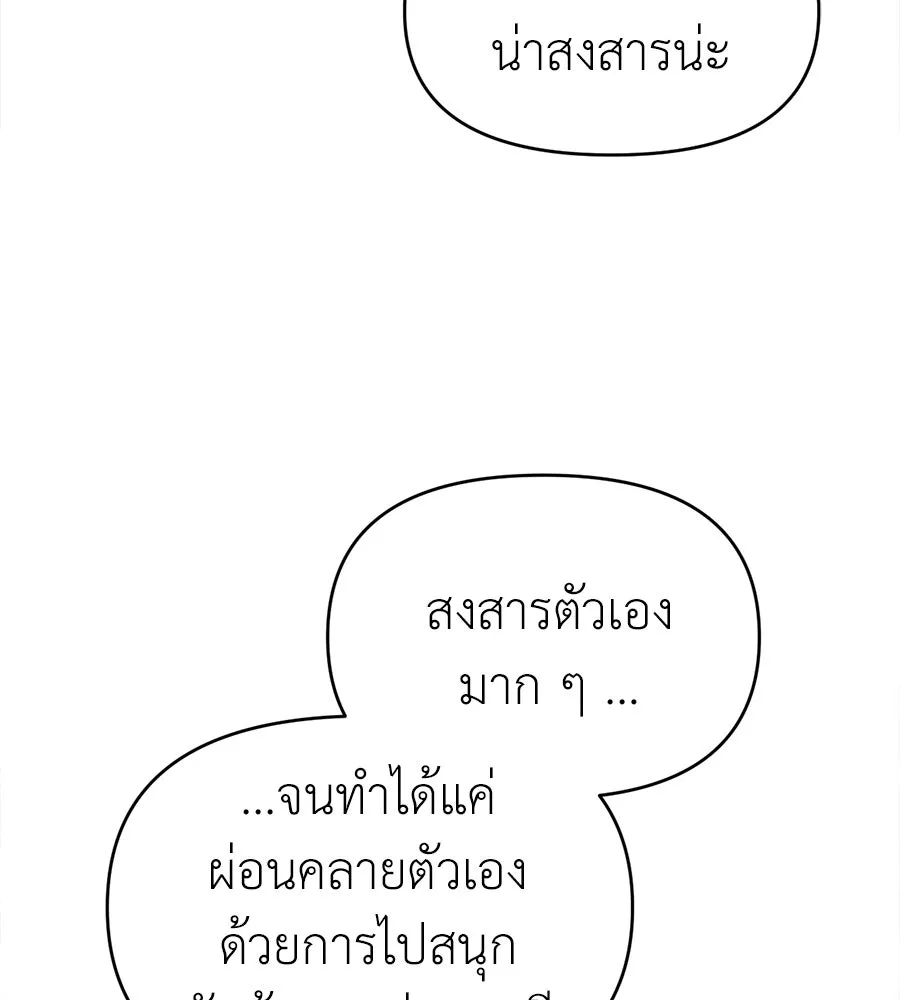ปรารถนารักอันงดงาม ตอนที่ 39 รูปที่ 127