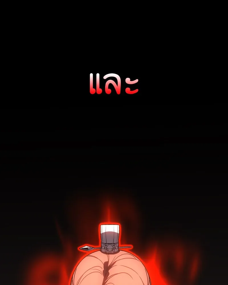 เกิดอีกทีเป็นว่าที่ประมุขลัทธิมาร ตอนที่ 105 รูปที่ 68