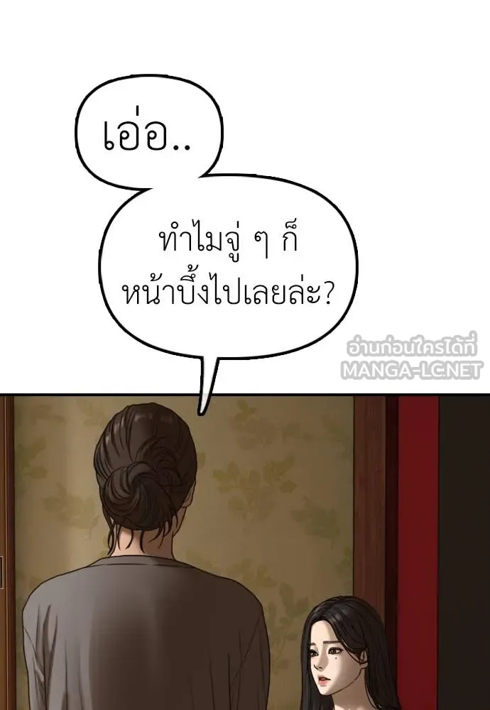 ผู้กล้าฝ่า ตอนที่ 23 รูปที่ 62