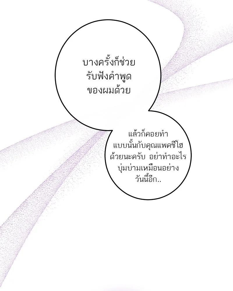 ตำนานเทพธิดาตกสวรรค์ ตอนที่ 83 รูปที่ 74