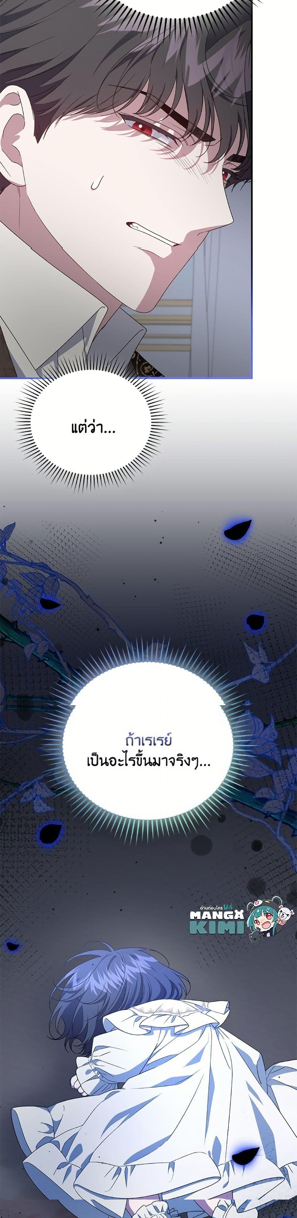 Manga-lc-com อ่านมังงะ อ่านการ์ตูน ออนไลน์ ฟรี I Became the Stepmother of an Irrevocable Dark Family ตอนที่ 1 2 3 4 5 6 7 8 9 10 11 12 13 14 ฟรี ไม่มีโฆษณา Manga-lc - อ่าน มังงะ อ่าน การ์ตูน ออนไลน์ อ่านมังงะ ฟรี