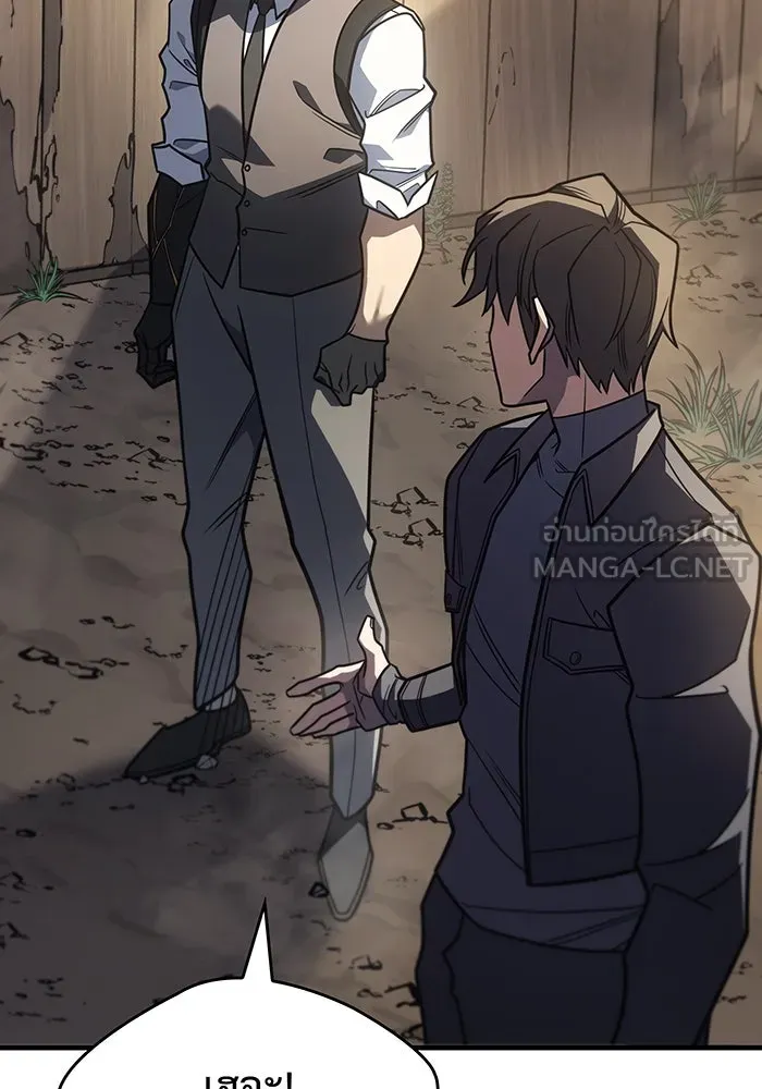 เกิดใหม่พร้อมพลังแห่งราชัน ตอนที่ 56 รูปที่ 69