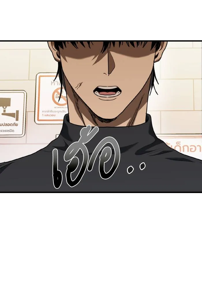 ราชาแห่งอ็อกทากอน ตอนที่ 51 รูปที่ 14