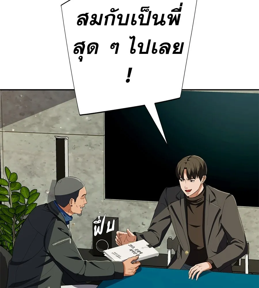 คอลเซ็นเตอร์เปลี่ยนชีวิต ตอนที่ 56 28 สัปดาห์ ดอกไม้ที่เบ่งบานในว รูปที่ 55