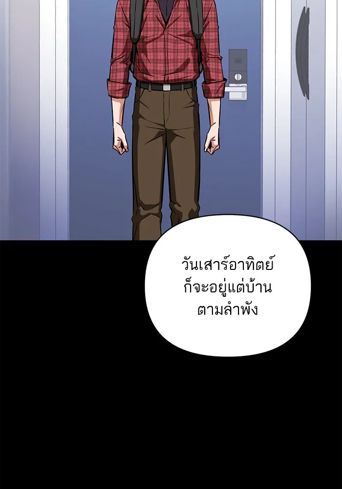 โชคชะตานำพารัก ตอนที่ 124 ก็คือเธอ รูปที่ 77