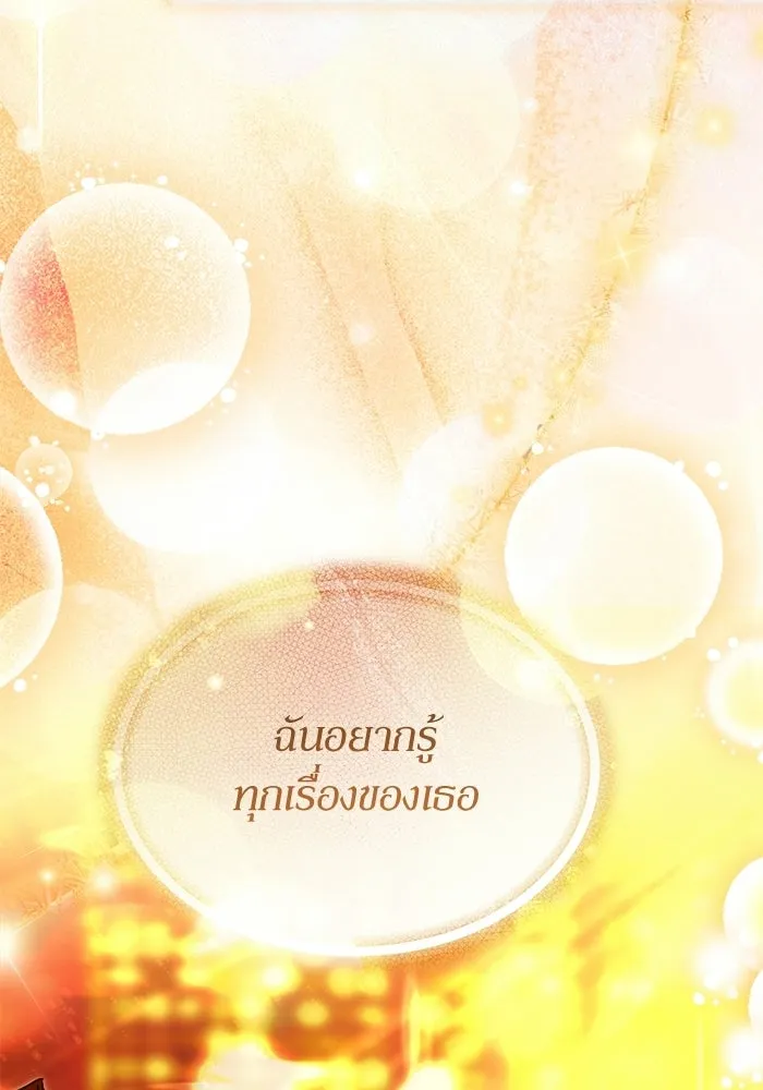 ย้อนเวลามาเป็นมักเน่ ตอนที่ 83 รูปที่ 10