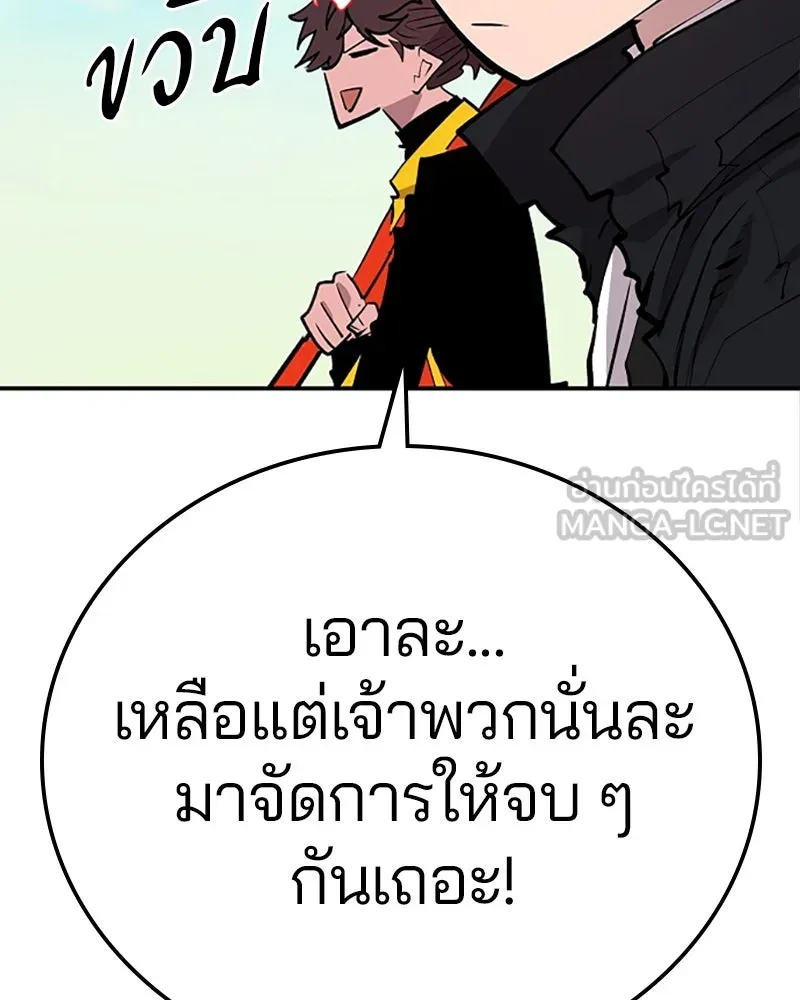 Player ตอนที่ 117 รูปที่ 90