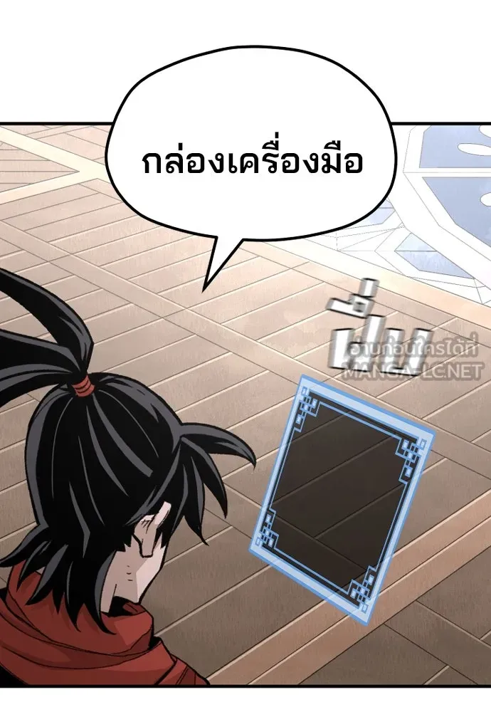 เส้นทางสู่เทพมาร ตอนที่ 30 รูปที่ 171