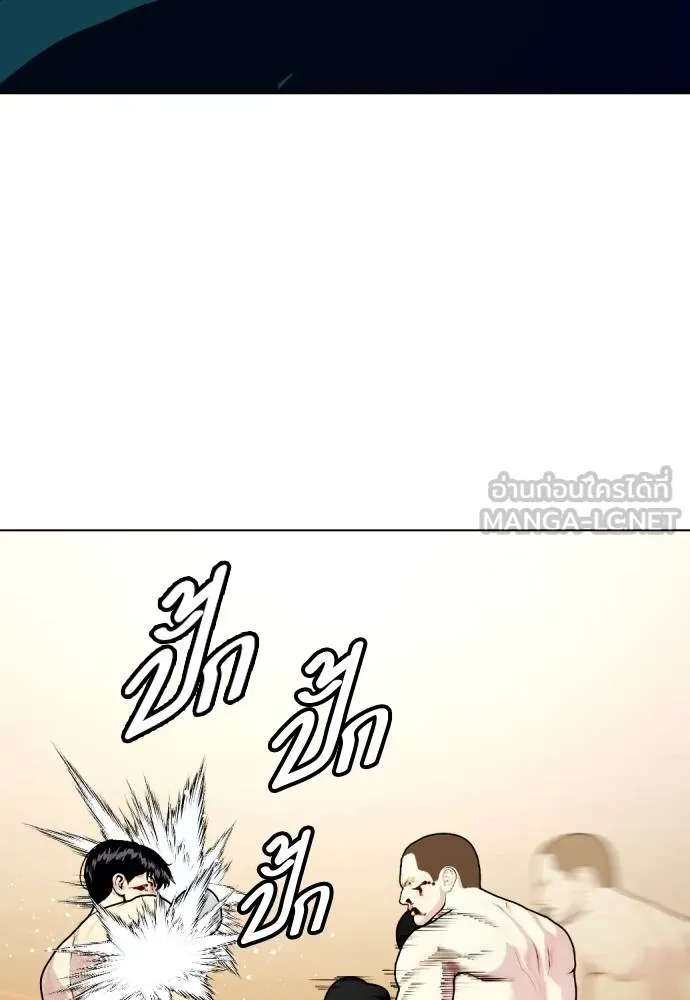 หมาหัวเน่า ตอนที่ 106 รูปที่ 60