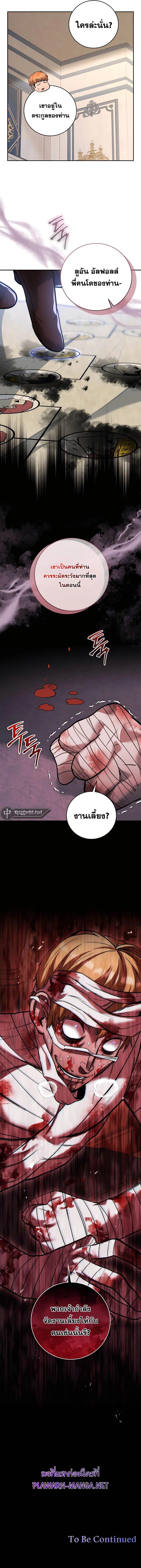 Manga-lc-com อ่านมังงะ อ่านการ์ตูน ออนไลน์ ฟรี Holy Emperor’s Grandson Is a Necromancer ตอนที่ 1 2 3 4 5 6 7 8 9 10 11 12 13 14 ฟรี ไม่มีโฆษณา Manga-lc - อ่าน มังงะ อ่าน การ์ตูน ออนไลน์ อ่านมังงะ ฟรี