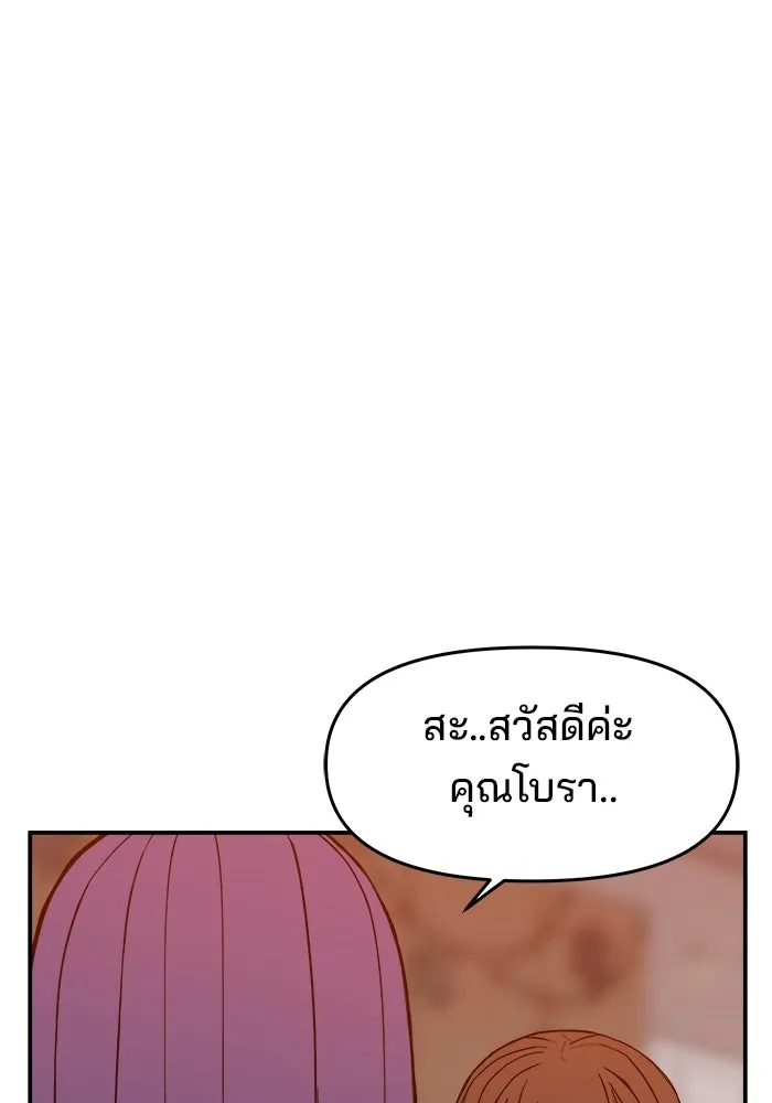 ห้องเรียนสาวแสบ ตอนที่ 69 รูปที่ 10