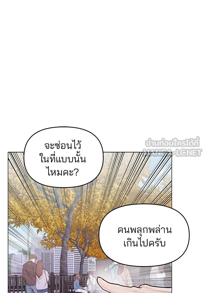 คู่มือคว้าหัวใจนายตัวร้าย ตอนที่ 51 รูปที่ 15