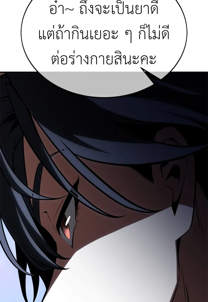 ไอ้เพลเยอร์นั่น ฉันฆ่ามันเอง ตอนที่ 22 รูปที่ 181