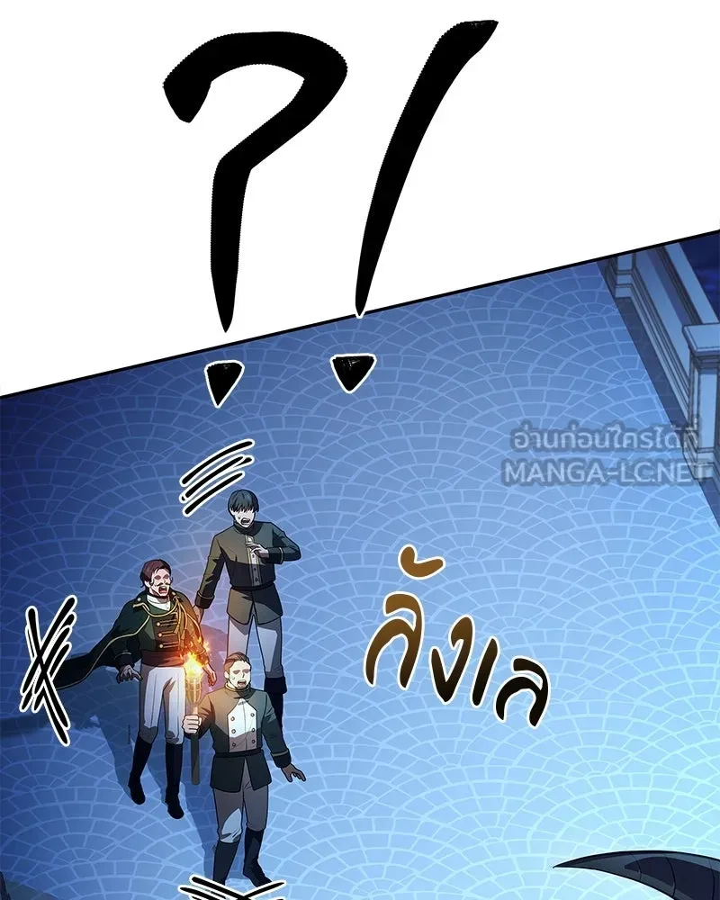 เจ้าชายแผนโบราณ ตอนที่ 38 รูปที่ 12