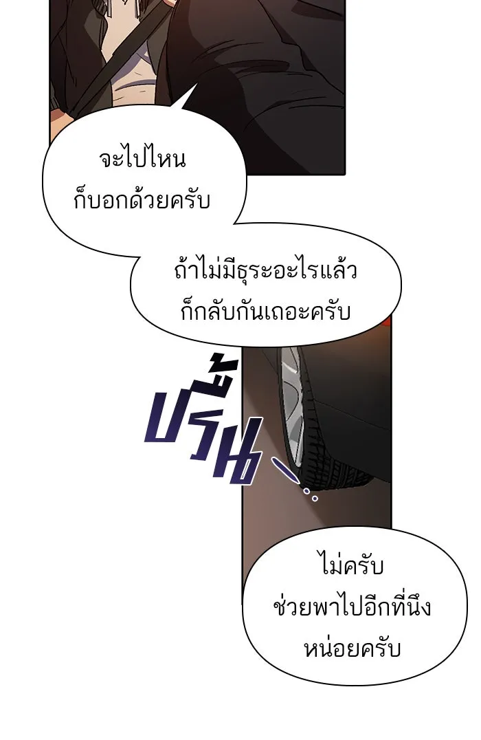 My S-Class Hunters ตอนที่ 8 สมาคมฮันเตอร์ รูปที่ 26