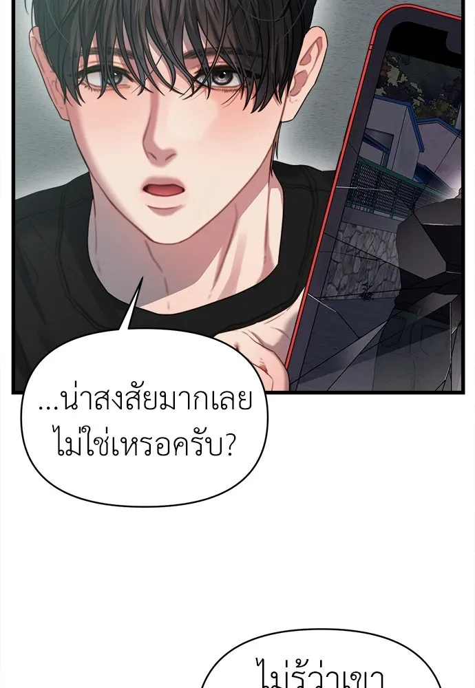 ปรารถนารักอันงดงาม ตอนที่ 70 รูปที่ 11