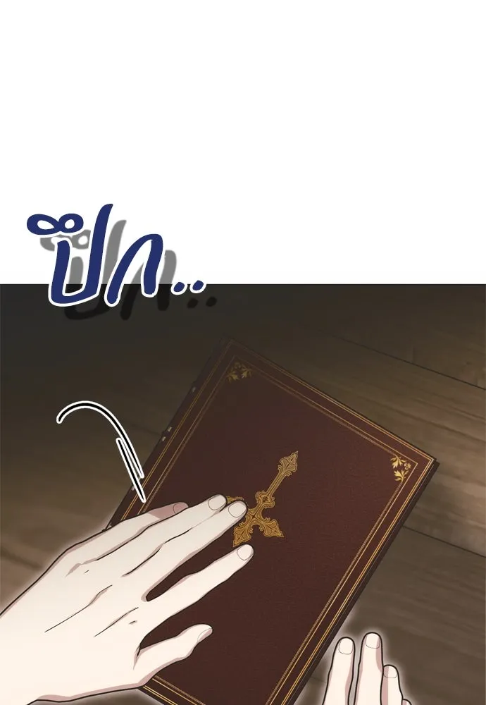 คมเขี้ยวชำระแค้น ตอนที่ 16 รูปที่ 77