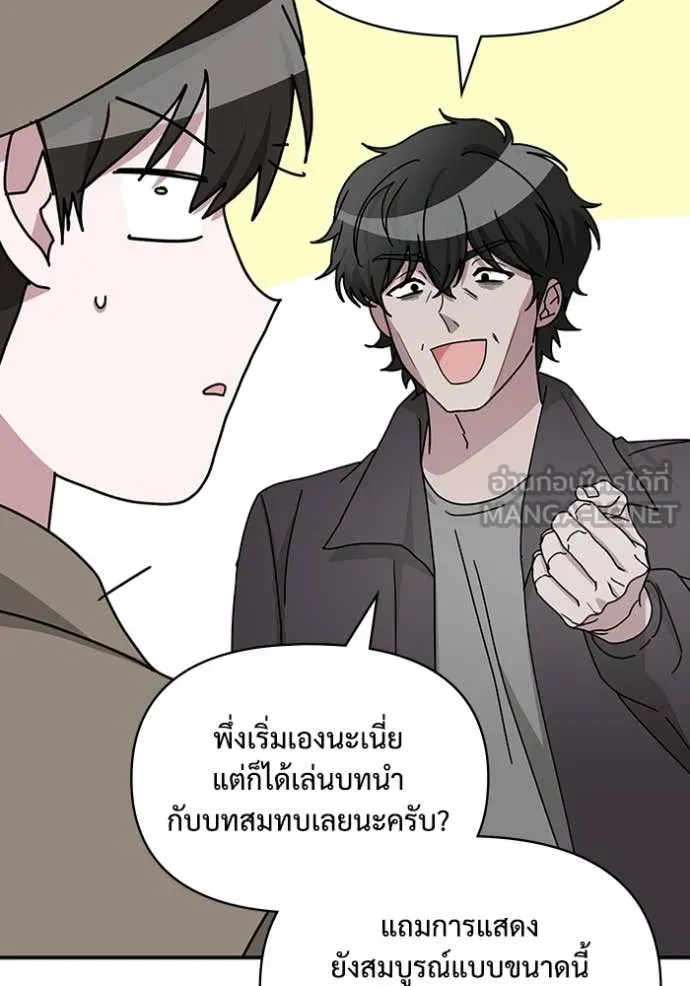 ฉันเนี่ยนะ ตอนที่ 14 รูปที่ 97