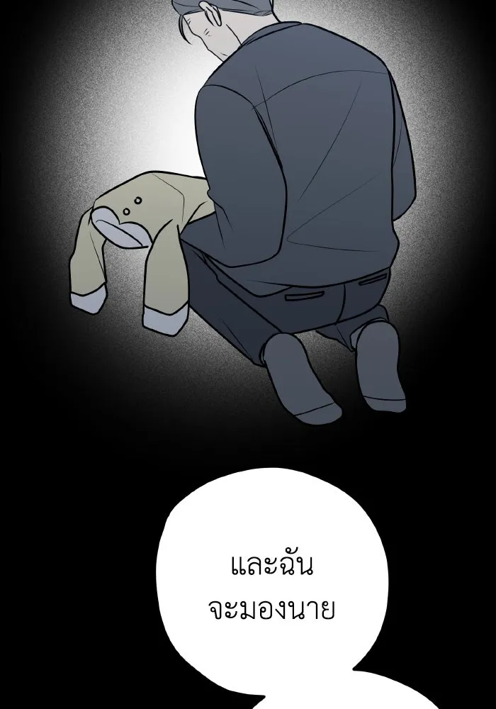 รักนี้ไม่มีรีไซเคิล ตอนที่ 67 รูปที่ 10