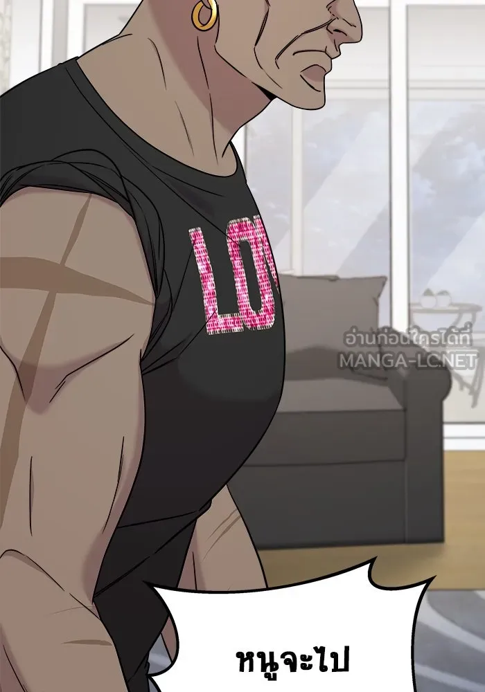 วายร้ายก็อยากมีรัก ตอนที่ 72 รูปที่ 105
