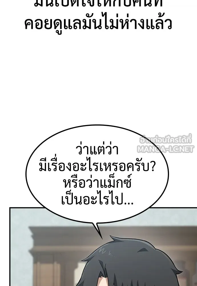 คลินิกสัตว์ต่างโลกของคิมโอจิน ตอนที่ 7 รูปที่ 24