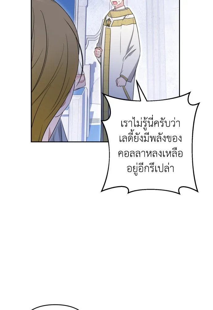 เลดี้มินต์ ตอนที่ 52 รูปที่ 67