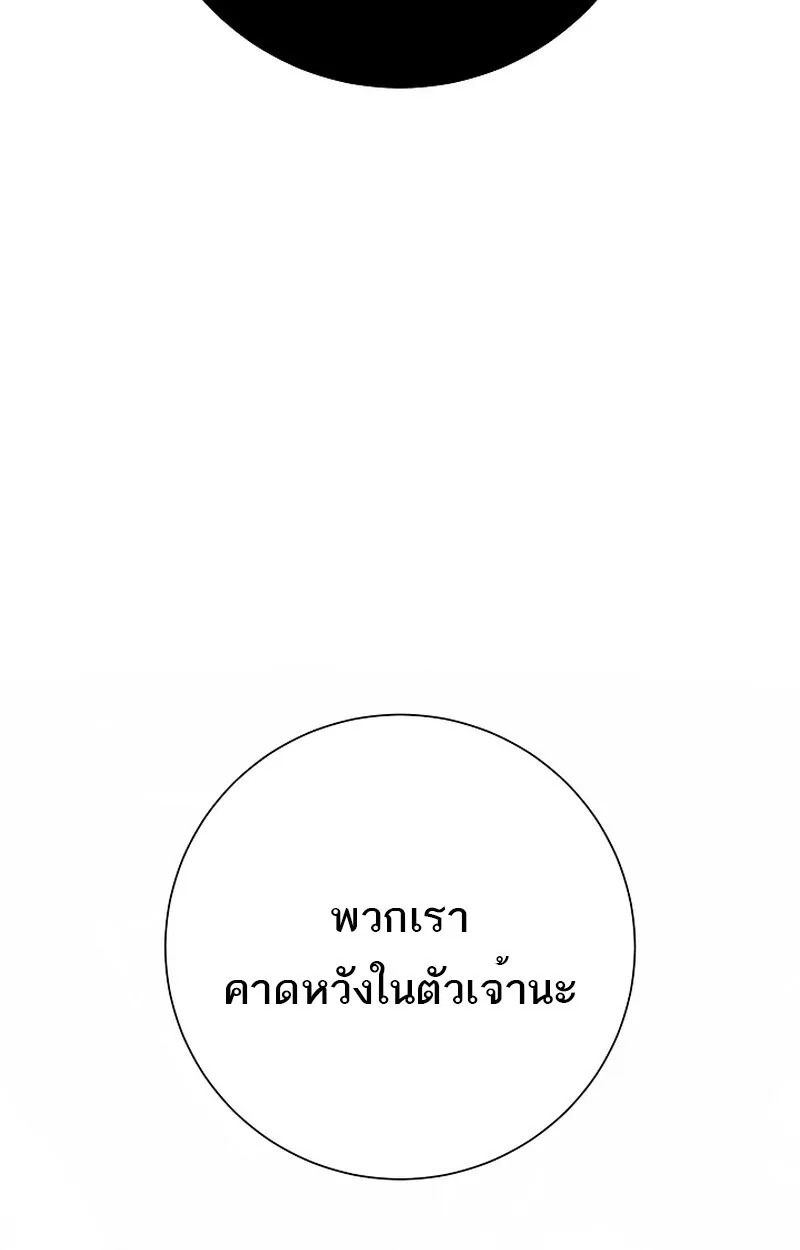 Regressing as the Reincarnated Bastard of the Sword Clan ตอนที่ ตอนที่ 58 รูปที่ 136