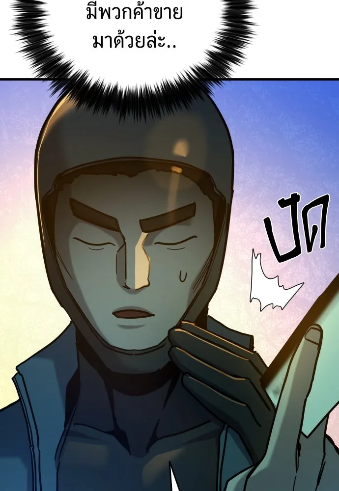 มือพิพากษา ตอนที่ 27 รูปที่ 152