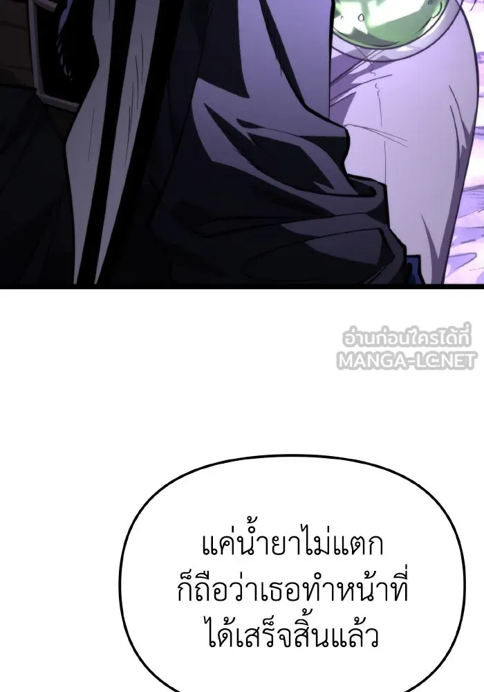การแข่งขันของผู้เกิดใหม่ ตอนที่ 96 รูปที่ 45
