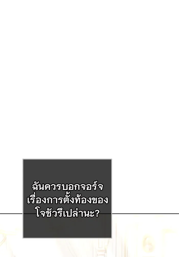 เหตุผลที่ฉันนอกใจ ตอนที่ 54 รูปที่ 83