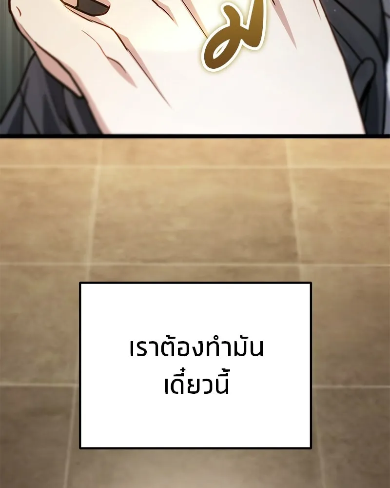 โทษที พื้นที่นี้ห้ามออก ตอนที่ 85 รูปที่ 70