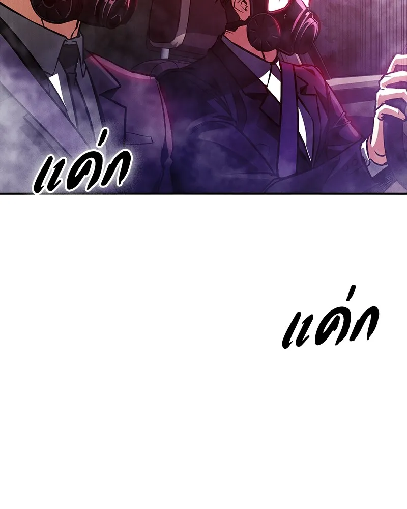 มือสังหารพันธุ์อมตะ ตอนที่ 2 รูปที่ 61