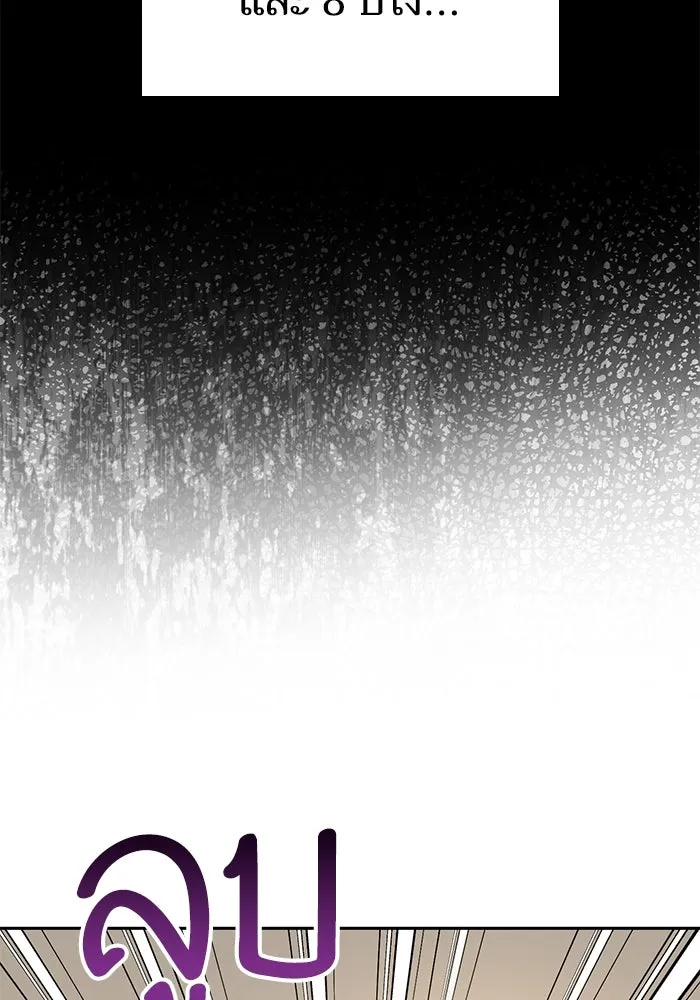 My S-Class Hunters ตอนที่ 95 คำโกหก (2) รูปที่ 91