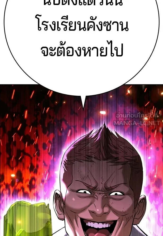 คูเซรา ตอนที่ 68 รูปที่ 49
