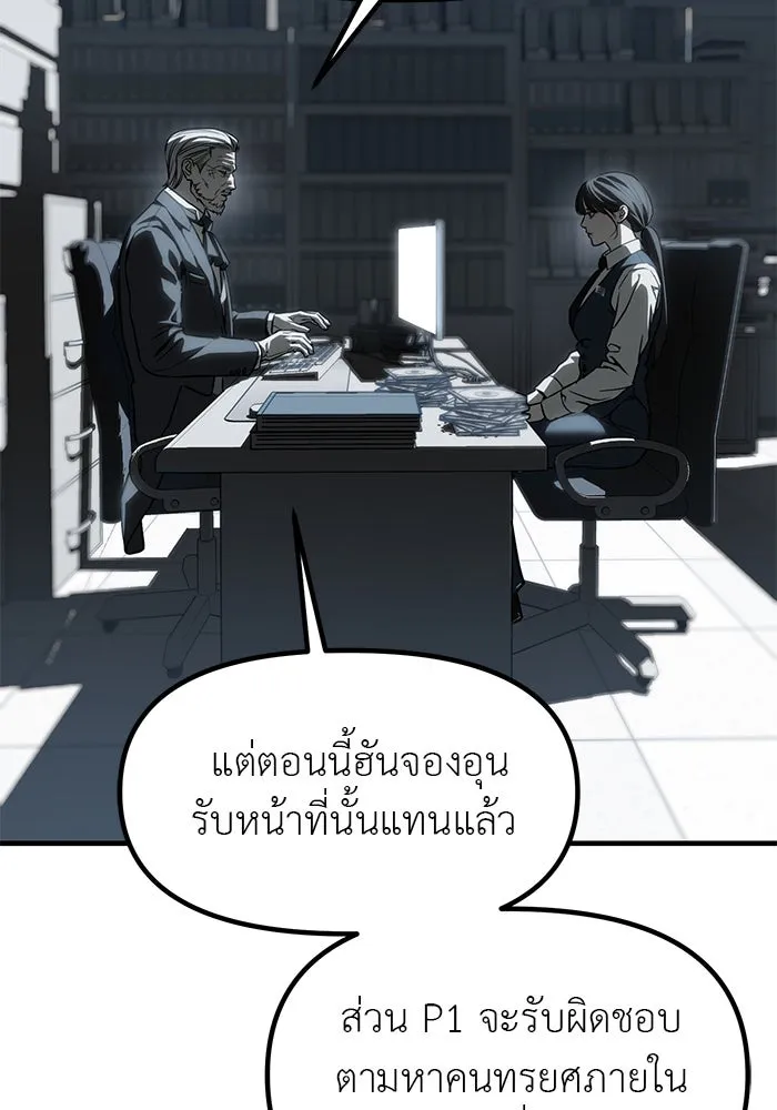 ปฏิบัติการลับบุกโรงเรียนไฮโซ ตอนที่ 103 รูปที่ 106