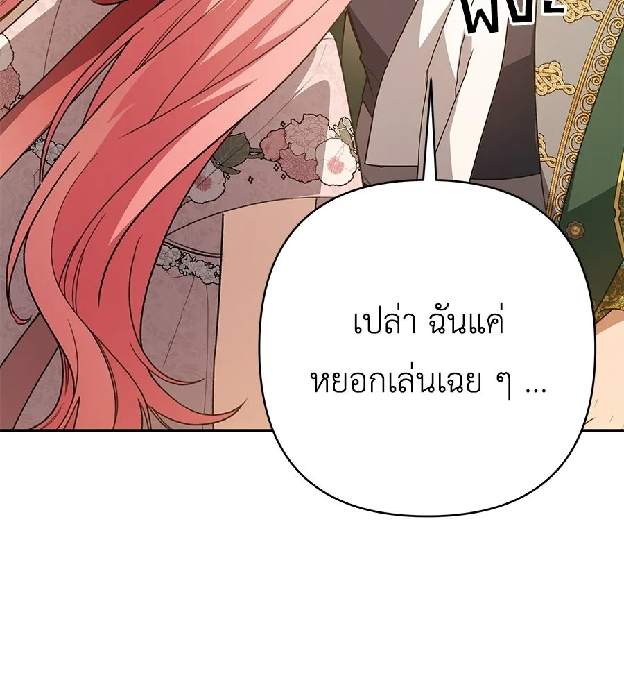 คุณพ่อของหนูคือศัตรูในชาติก่อน ตอนที่ 34 รูปที่ 119