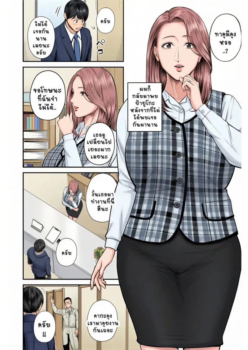 Doujin-Lc- อ่าน โดจิน มังฮวา เกาหลี ญี่ปุ่น จีน แปลไทย สาวใหญ่ของดี 1  [Shiono Kou] Eigyou Saki no Yuuko-san Ch.1 ตอนที่ 1 ฟรี ไม่มีโฆษณา อ่าน โดจิน Manhwa เกาหลี ญี่ปุ่น จีน เรามีครบ คัดมาให้เน้นๆ โดจิน 18+ รับประกันความฟินโดย Doujin Lc