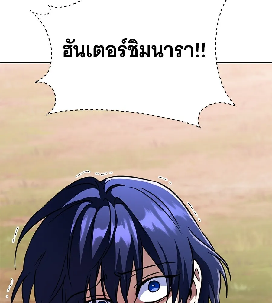 ถึกทนแทงก์แรงก์ C ตอนที่ 31 รูปที่ 25