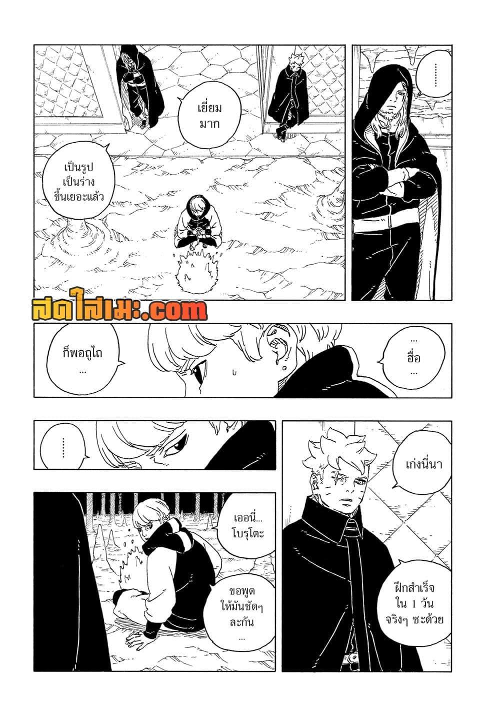 Manga-lc-com อ่านมังงะ อ่านการ์ตูน ออนไลน์ ฟรี Boruto -Two Blue Vortex- ตอนที่ 1 2 3 4 5 6 7 8 9 10 11 12 13 14 ฟรี ไม่มีโฆษณา Manga-lc - อ่าน มังงะ อ่าน การ์ตูน ออนไลน์ อ่านมังงะ ฟรี