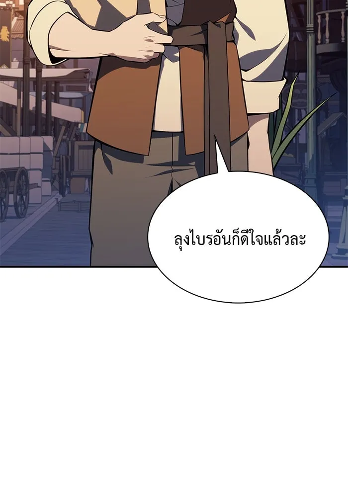 ลูกชายคนเล็กของดยุกคือมือสังหาร ตอนที่ 25 รูปที่ 40