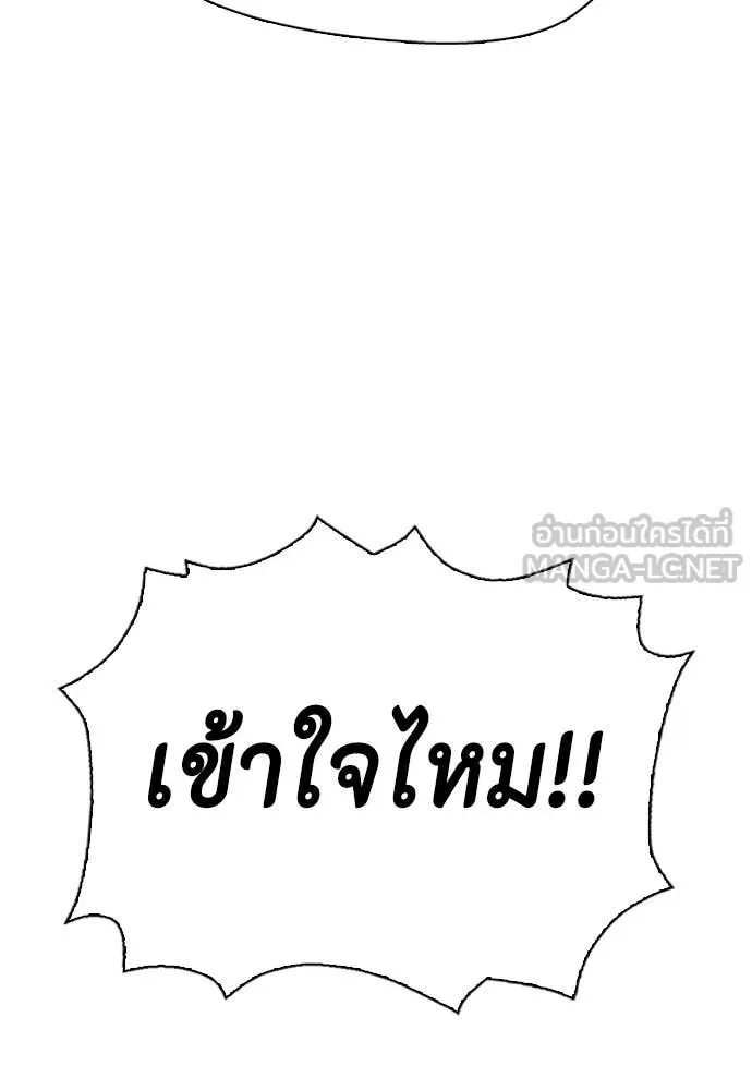 หมาหัวเน่า ตอนที่ 158 รูปที่ 51