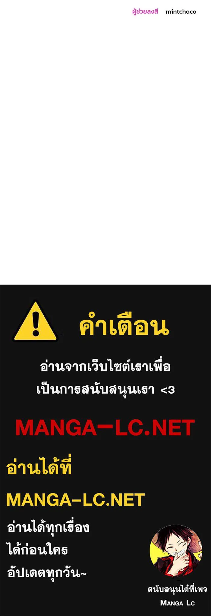 คู่มือคว้าหัวใจนายตัวร้าย ตอนที่ 62 รูปที่ 137