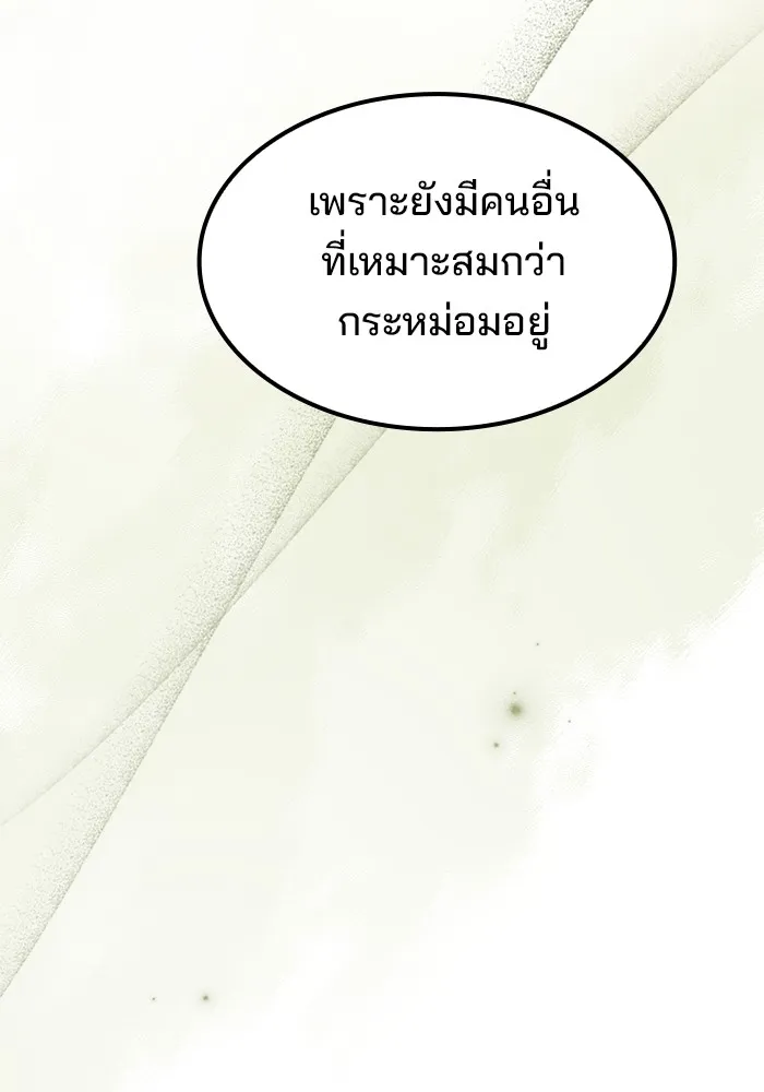 ครัวจอมเวท ตอนที่ 52 รูปที่ 53