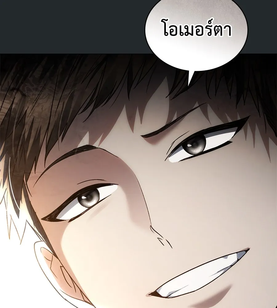 เล่ห์รักชนชั้นสูง ตอนที่ 19 รูปที่ 44