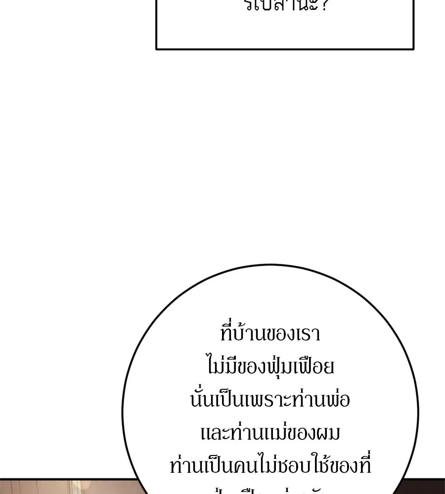 เบื้องหลังรอยยิ้มของเจ้าหญิง ตอนที่ 24 รูปที่ 35